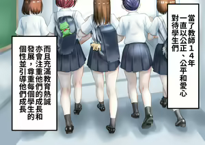 Page 3 of Joshikousei Nyuujoku Shintai Kensa! - preview thumbnail