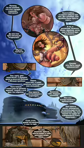 Page 3 of The Collector - preview thumbnail