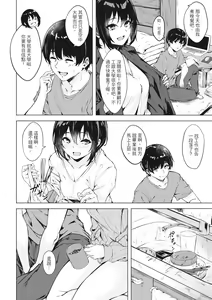 Page 168 of Seishun wa Kimi no Naka - please me, baby | 在妳體內綻放的性春♥ (decensored) - preview thumbnail