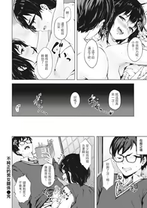 Page 56 of Seishun wa Kimi no Naka - please me, baby | 在妳體內綻放的性春♥ (decensored) - preview thumbnail