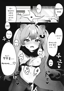 Page 11 of Chidori Michiru no Bouchuujutsu | 치도리 미치루의 방중술 - preview thumbnail