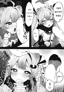 Page 12 of Chidori Michiru no Bouchuujutsu | 치도리 미치루의 방중술 - preview thumbnail