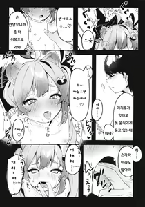 Page 15 of Chidori Michiru no Bouchuujutsu | 치도리 미치루의 방중술 - preview thumbnail