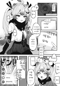 Page 7 of Chidori Michiru no Bouchuujutsu | 치도리 미치루의 방중술 - preview thumbnail
