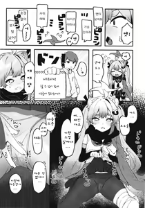 Page 8 of Chidori Michiru no Bouchuujutsu | 치도리 미치루의 방중술 - preview thumbnail