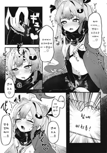 Page 10 of Chidori Michiru no Bouchuujutsu | 치도리 미치루의 방중술 - preview thumbnail