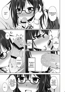 Page 14 of London-san to Ichinichi Date - preview thumbnail
