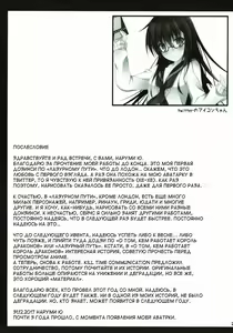 Page 20 of London-san to Ichinichi Date - preview thumbnail