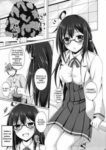 Page 4 of London-san to Ichinichi Date - preview thumbnail