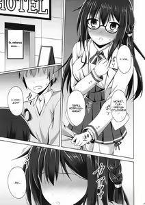 Page 6 of London-san to Ichinichi Date - preview thumbnail