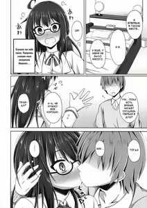 Page 7 of London-san to Ichinichi Date - preview thumbnail