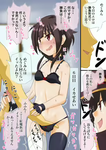 Page 247 of ●PIXIV● Sirokohi - preview thumbnail