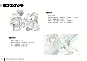 Page 36 of ●PIXIV● 楓子🍁 - preview thumbnail