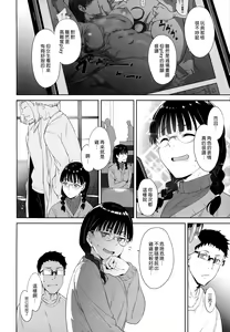 Page 3 of Otaku Tomodachi to no Sex wa Saikou ni Kimochi Ii | 我與宅宅朋友的極上性愛 (decensored) - preview thumbnail