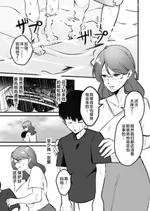 Page 3 of Mama to Musuko ga Mujintou de Love Love Sex suru Hanashi - preview thumbnail