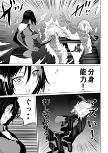 Page 11 of Black Flores -Gyakushuu no Dengeki Hen- - preview thumbnail