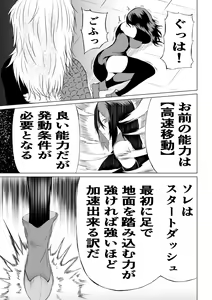 Page 13 of Black Flores -Gyakushuu no Dengeki Hen- - preview thumbnail