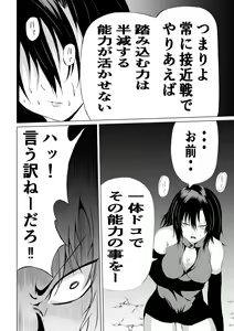 Page 14 of Black Flores -Gyakushuu no Dengeki Hen- - preview thumbnail