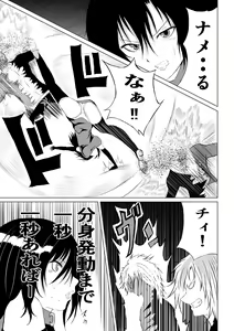 Page 15 of Black Flores -Gyakushuu no Dengeki Hen- - preview thumbnail