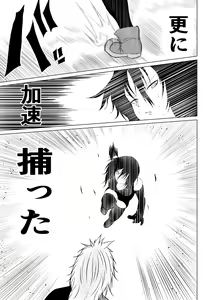 Page 17 of Black Flores -Gyakushuu no Dengeki Hen- - preview thumbnail