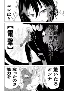 Page 20 of Black Flores -Gyakushuu no Dengeki Hen- - preview thumbnail