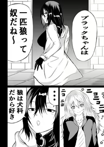 Page 2 of Black Flores -Gyakushuu no Dengeki Hen- - preview thumbnail