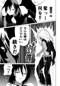 Page 21 of Black Flores -Gyakushuu no Dengeki Hen- - preview thumbnail