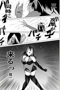 Page 25 of Black Flores -Gyakushuu no Dengeki Hen- - preview thumbnail