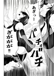 Page 26 of Black Flores -Gyakushuu no Dengeki Hen- - preview thumbnail