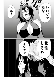 Page 30 of Black Flores -Gyakushuu no Dengeki Hen- - preview thumbnail
