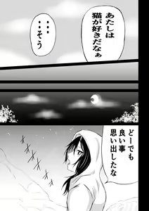 Page 3 of Black Flores -Gyakushuu no Dengeki Hen- - preview thumbnail