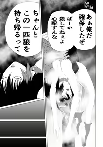 Page 39 of Black Flores -Gyakushuu no Dengeki Hen- - preview thumbnail