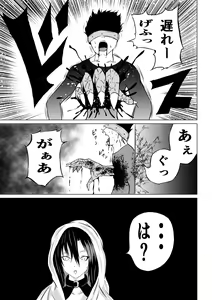 Page 5 of Black Flores -Gyakushuu no Dengeki Hen- - preview thumbnail