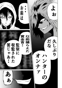 Page 7 of Black Flores -Gyakushuu no Dengeki Hen- - preview thumbnail