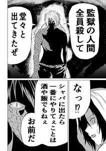 Page 8 of Black Flores -Gyakushuu no Dengeki Hen- - preview thumbnail