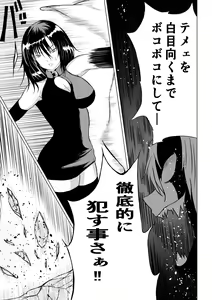 Page 9 of Black Flores -Gyakushuu no Dengeki Hen- - preview thumbnail