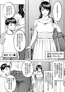 Page 3 of Boku no Oba-san Kansatsu Kiroku 2 - preview thumbnail
