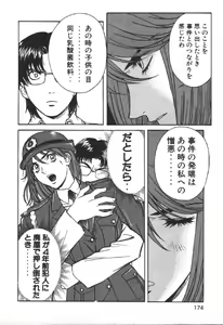 Page 176 of Dispatch!! Vol.2 - preview thumbnail