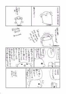 Page 3 of HAPPY EDEN CUTE - preview thumbnail