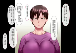 Page 56 of Risou no Onna wa Omae no Onna Zenpen - preview thumbnail