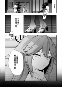 Page 3 of Guuji-sama no Junan - preview thumbnail