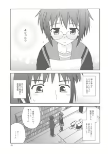 Page 5 of Bungeibu ni Nyuubu shimashita. - preview thumbnail