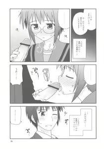 Page 9 of Bungeibu ni Nyuubu shimashita. - preview thumbnail