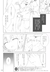 Page 2 of PAI×PAI!! - preview thumbnail