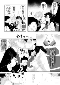 Page 3 of Worst Deep Kiss - preview thumbnail