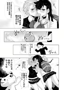Page 4 of Worst Deep Kiss - preview thumbnail