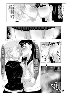 Page 5 of Worst Deep Kiss - preview thumbnail