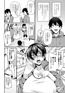 Page 168 of Bakunyuu Zuma no Midashinami + Bonus Leaflet - preview thumbnail