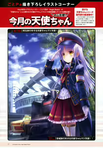 Page 1983 of Tachibana Kanade Image Set - preview thumbnail