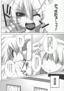 Page 4 of Magatoro-san Kiyousa 25 - preview thumbnail